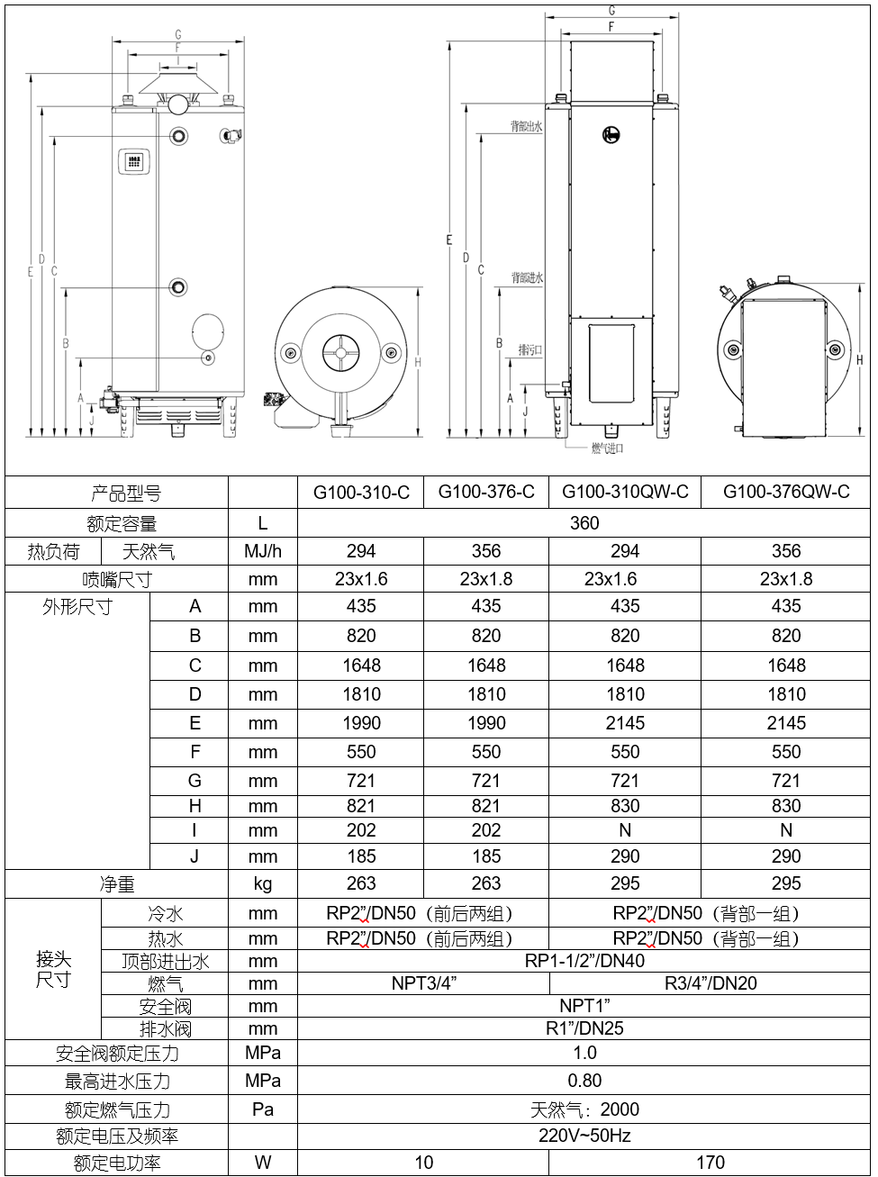 G100-C详情图参数表.png